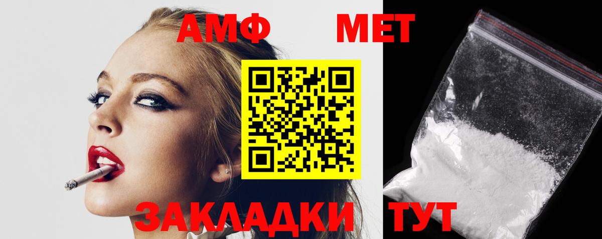АМФЕТАМИН 97% Черногорск