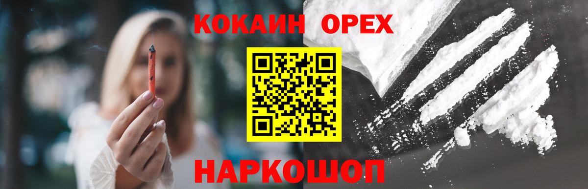 COCAIN  Кокаин 97%  Черногорск  Вход с VPN  КОКАИН 99% 