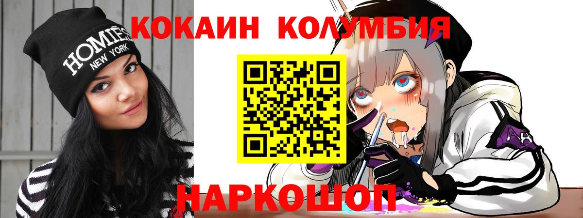 COCAIN Эквадор Черногорск