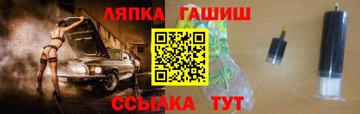 ГАШИШ Premium Черногорск