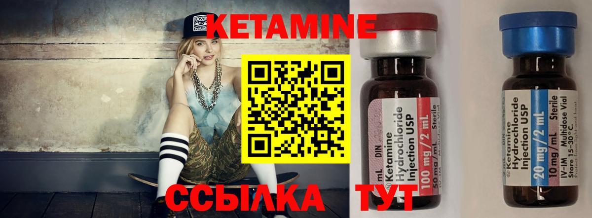 Кетамин VHQ  маркетплейс формула  Вход с VPN  Черногорск  КЕТАМИН ketamine 