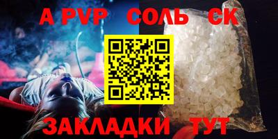 молекула духа Кандалакша
