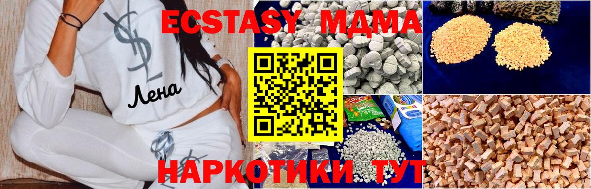 MDMA Molly  Вход с VPN  MDMA Molly  Черногорск 