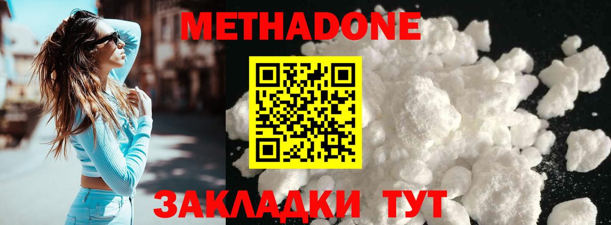 дарк нет телеграм  МЕТАДОН мёд  Вход с VPN  Черногорск 