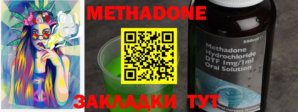 МЕТАДОН мёд Черногорск