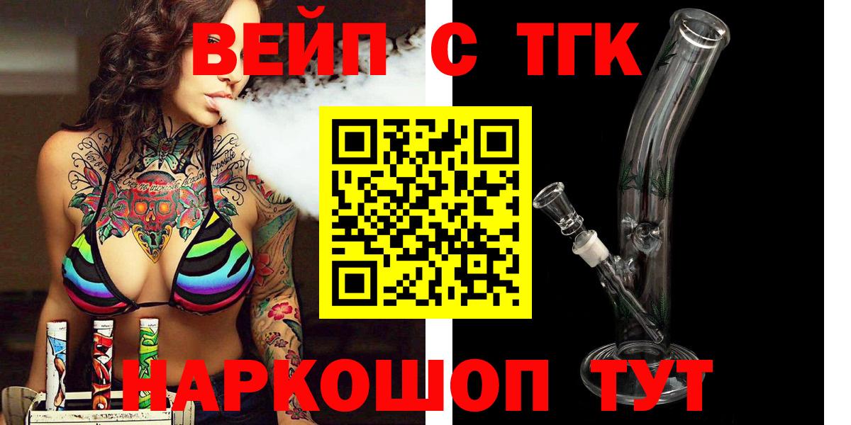 Дистиллят ТГК жижа Черногорск