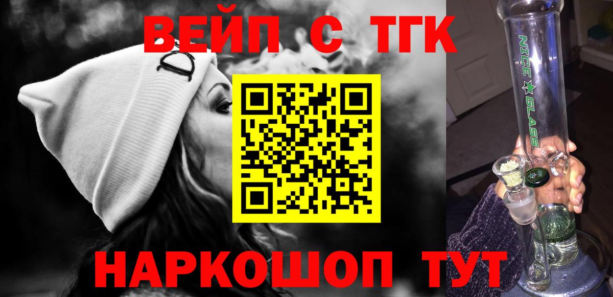 ТГК THC oil  Дистиллят ТГК гашишное масло  Черногорск  Вход с VPN 